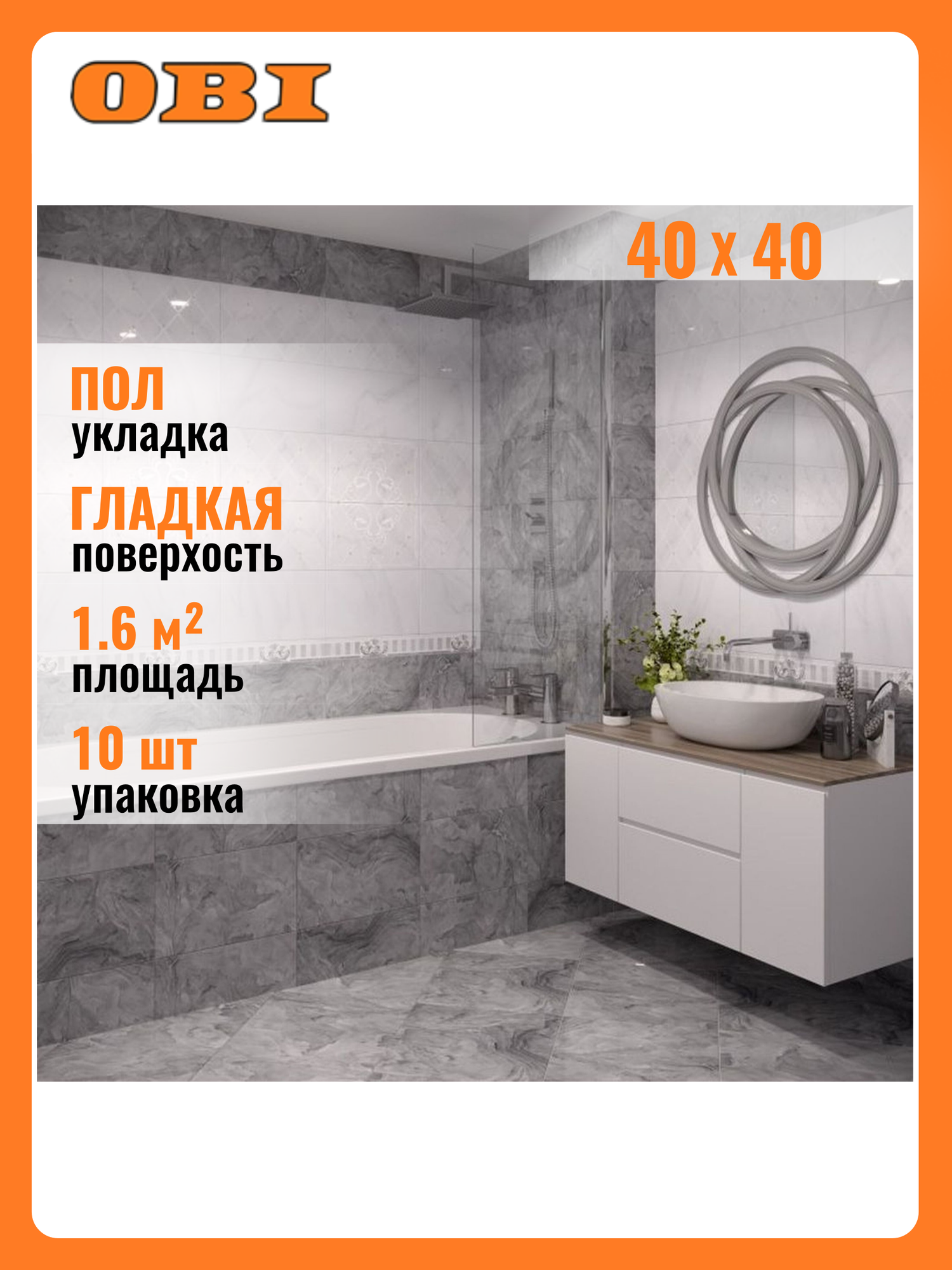 Керамогранит Unitile Life "Милана" камень серый 40x40 см 10 шт.