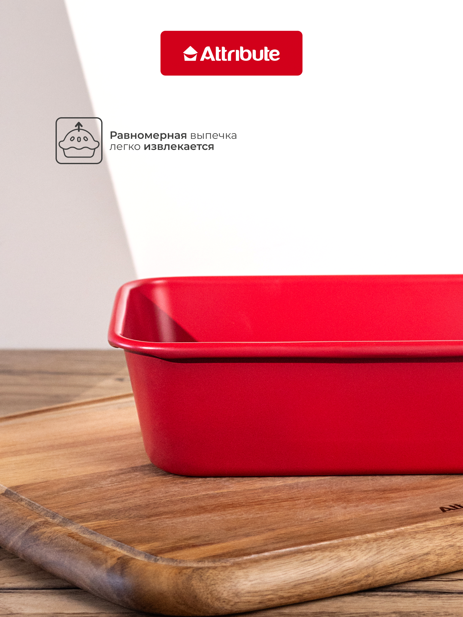 Форма для выпечки ATTRIBUTE BAKE AMORE хлеб 24x14x6.5см — фото 1