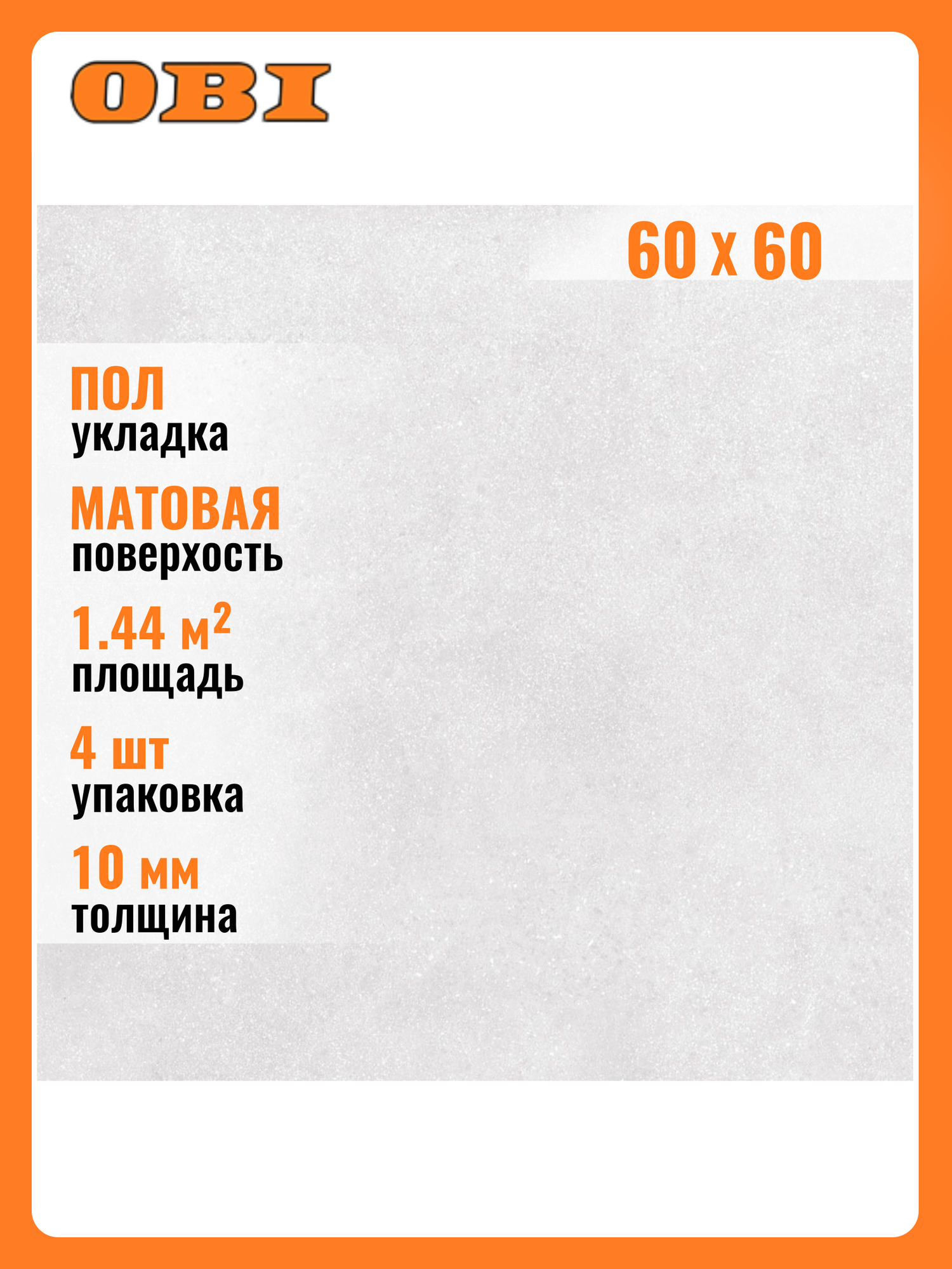 Керамогранит Gracia Ceramica CONCRETE серый 60х60 см