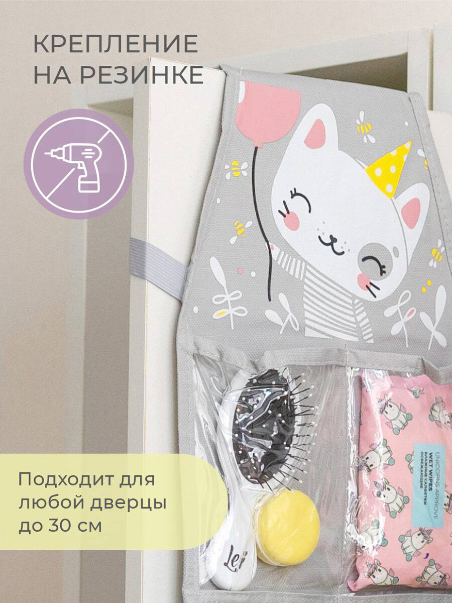 Кармашки в садик для детского шкафчика 83х24 см, Котик — фото 1