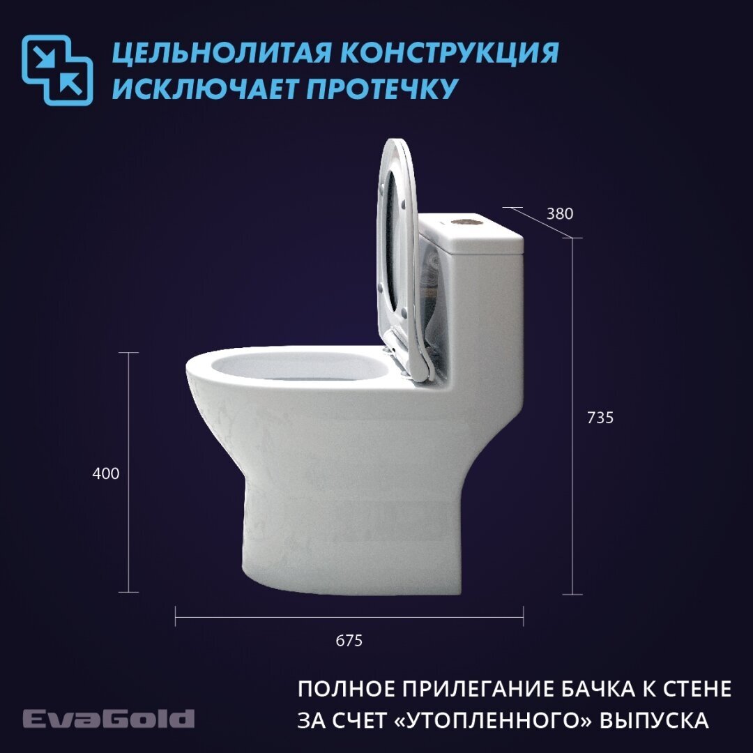 Унитаз напольный моноблок EvaGold T1081 UF безободковый с гофрой и подводкой