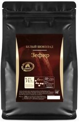 Шоколад Cacao Barry белый Zephyr 34%, в каллетах, 1000 г