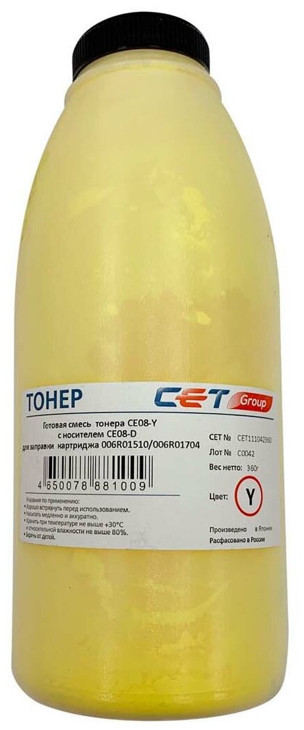 Тонер CE08-Y + носитель CE08-D для XEROX AltaLink C8030, C8045, C8035, WorkCentre 7830 (CET) 360 г желтый