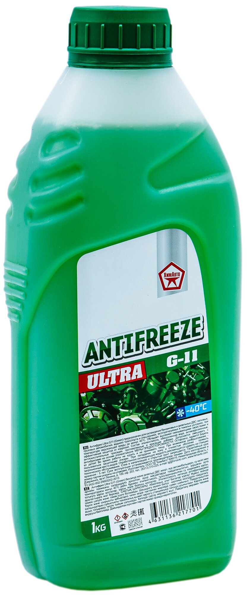 фото Антифризы "ХимАвто"