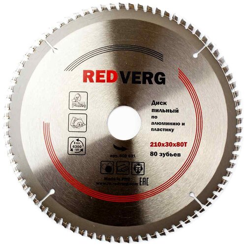 RedVerg 800631 диск пильный по алюминию и пластику redverg твердосплавный 160х20 16 мм 56 зубьев 800571