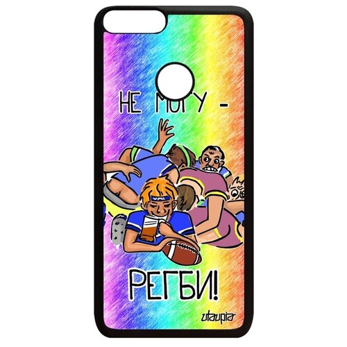 фото Стильный чехол для смартфона // huawei p smart 2018 // "не могу - у меня регби!" надпись прикольный, utaupia, цветной