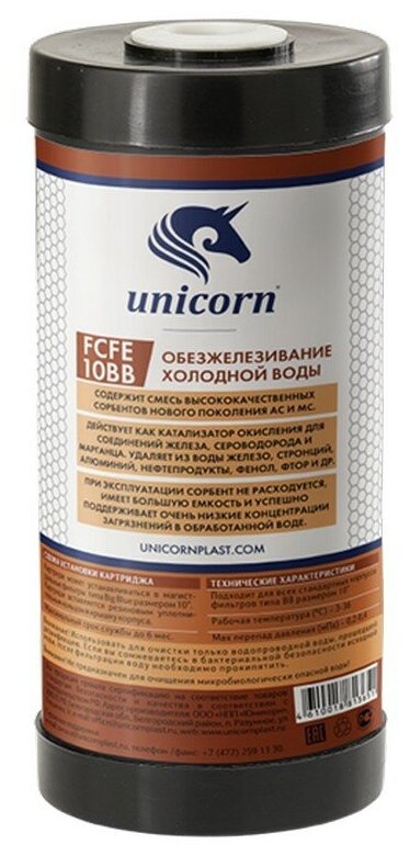 Картридж для удаления железа 10' ВВ UNICORN (FCFE 10BB)