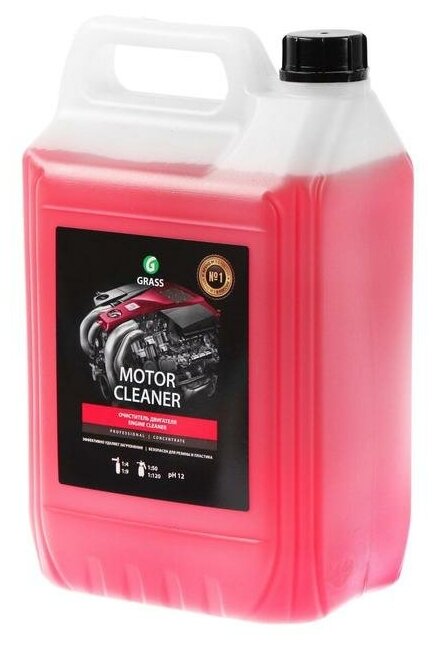 Motor Cleaner очиститель двигателя 5л