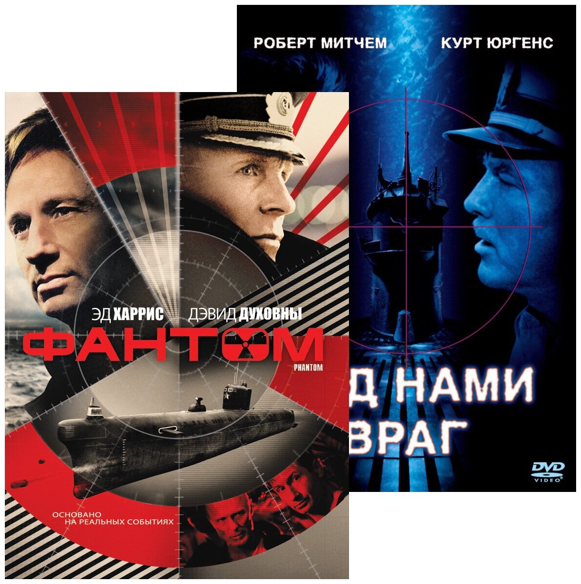 Фантом / Под нами враг (2 DVD)