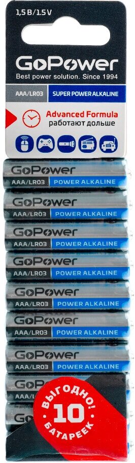 Батарейка GoPower 00-00019864 AAA BL10 Alkaline 1.5V (10/60/360) - фото №7