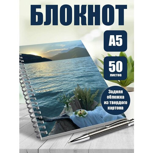 Блокнот А5 Природа. Море