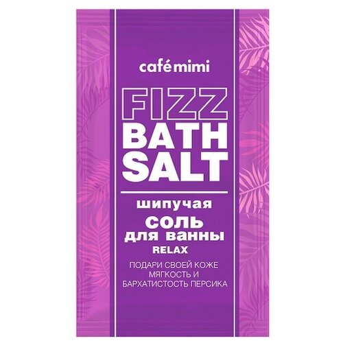 Cafe Mimi / Набор Cafe Mimi Маска для волос Питание и Восстановление 220мл, 2шт. + Соль для ванн 100г. в подарок
