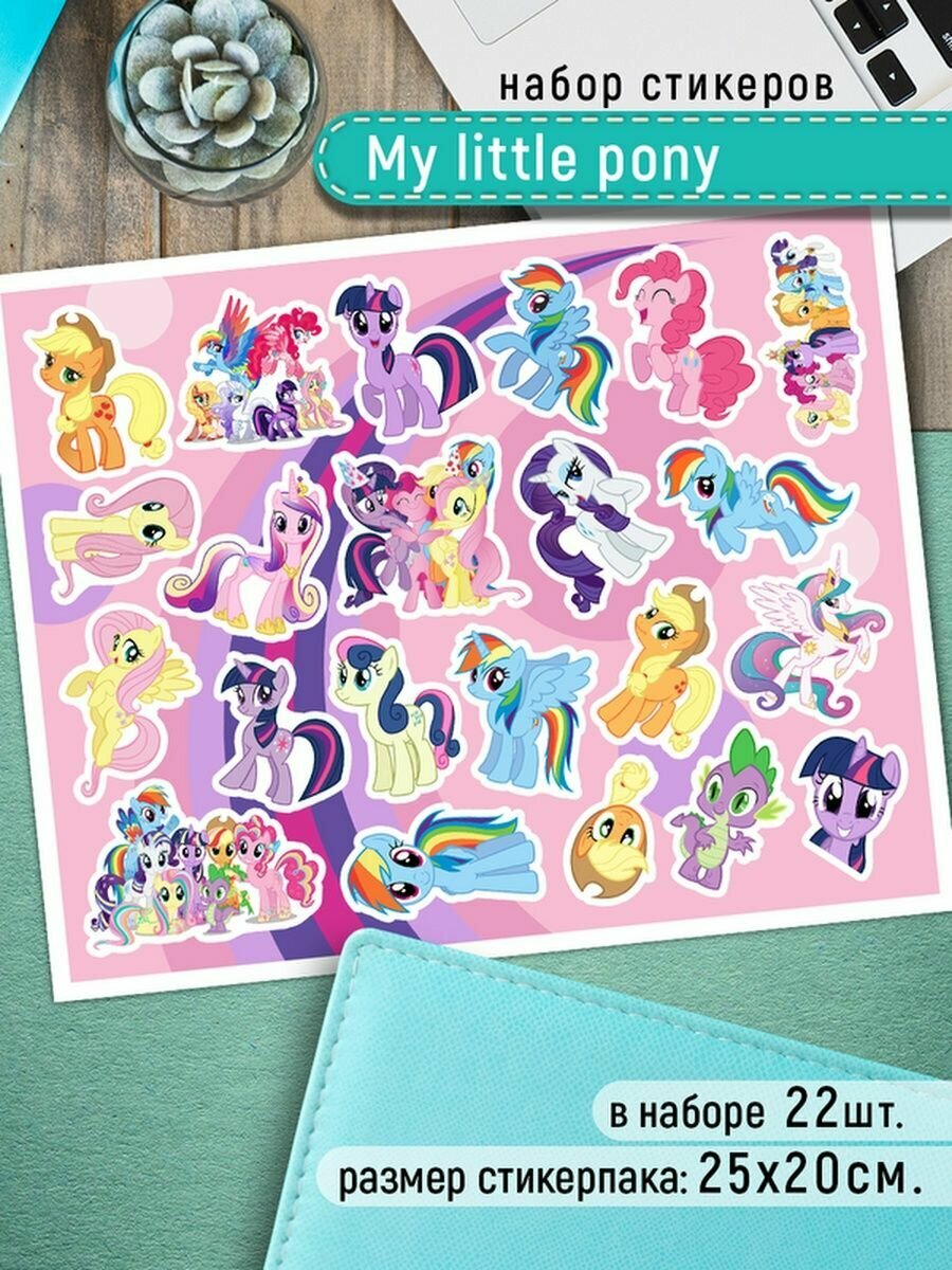 Наклейки Май литл пони Стикеры My little pony