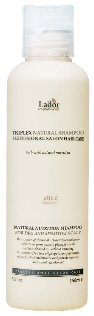 Шампунь для волос натуральный органический Lador Тriplex 3 Natural Shampoo 150 мл