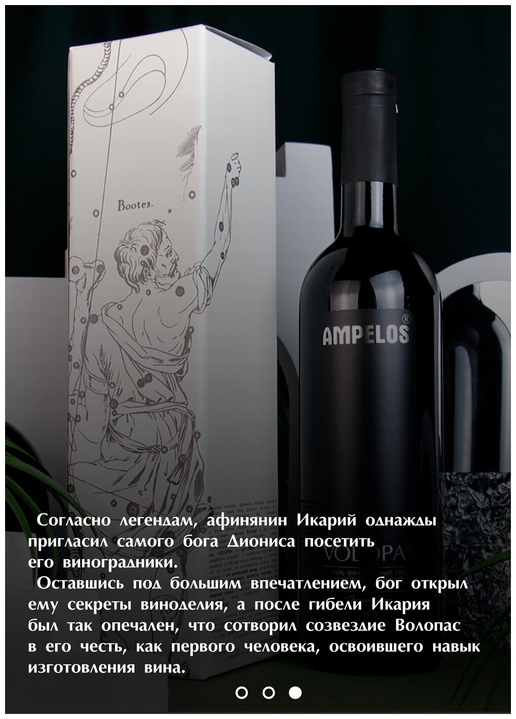 Виноградный сок высшего сорта "AMPELOS", "VOLOPAS", Бизорюк 750 мл, замедляет процессы старения, натуральный концентрированный сок винограда - фотография № 5