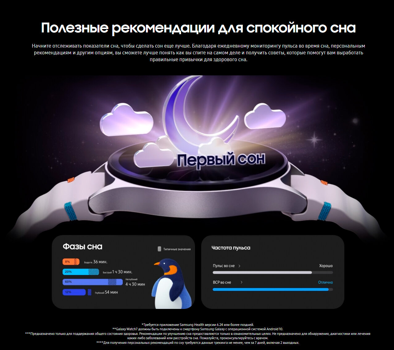 Умные часы Samsung Galaxy Watch7 — фото 1