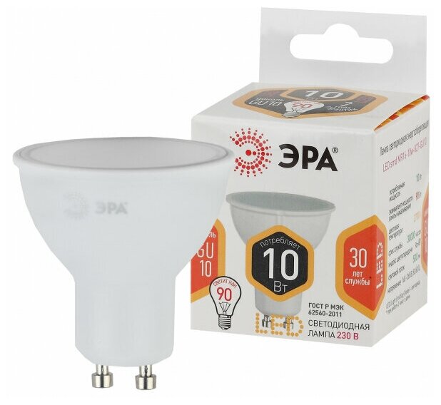 Лампа светодиодная ЭРА LED MR16-10W-827-GU10 (диод, софит, 10Вт, тепл, GU10)
