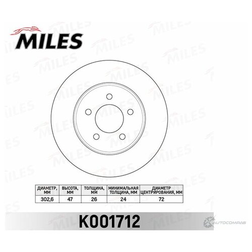 K001712 MILES Диск тормозной FORD MAVERICK/MAZDA TRIBUTE 04- передний