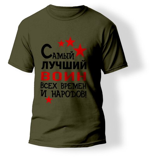 фото Футболка artstyle "самый лучший воин всех времен и народов", размер xs, хаки без бренда