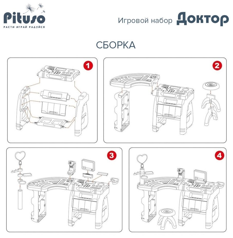 Игровой набор Pituso Доктор (со стульчиком)