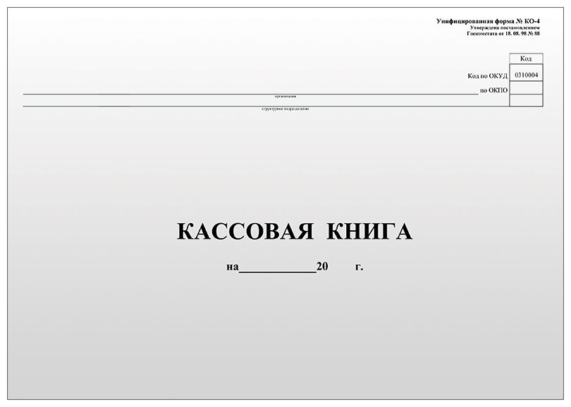фото Книга кассовая OfficeSpace K-KK96_511