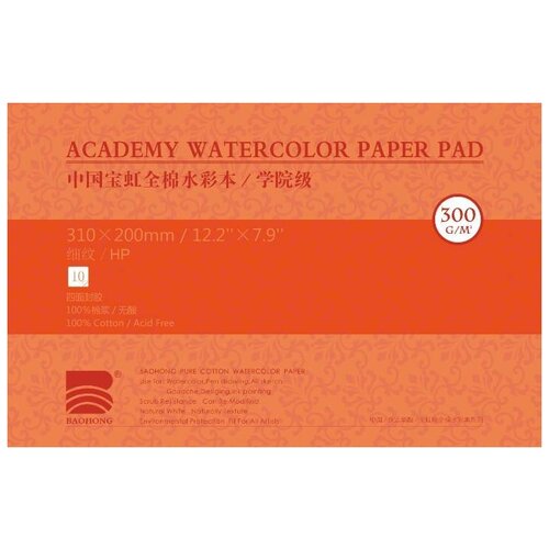 Альбом-склейка для акварели Baohong 20х31 см 10 л 300 г, хлопок, мелкозернистая