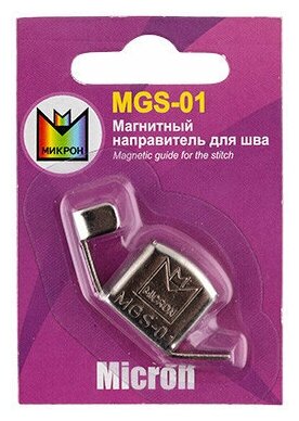 Принадлежности для бытовых швейных машин "Micron" Магнитный направитель MGS-01 в блистере для шва