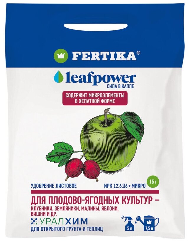 Удобрение Fertika Leaf Power для плодово-ягодных культур, водорастворимое, 15 г. - фотография № 5