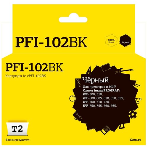 картридж hi black pfi 107bk 130 стр черный Струйный картридж T2 IC-CPFI-102BK (PFI-102BK/102BK/102) для принтеров Canon, черный