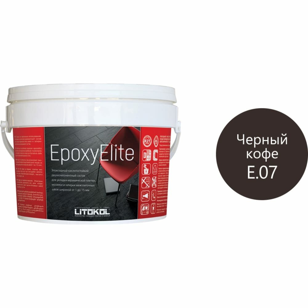 Затирка Litokol EpoxyElite, 1 кг, Е.07 черный кофе - фотография № 11