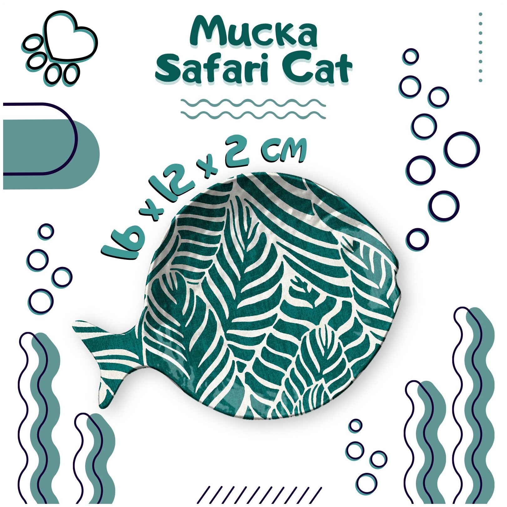 TARHONG Миска для кошек "Safari Cat", бело-зелёная, 16х12х2см - фотография № 2