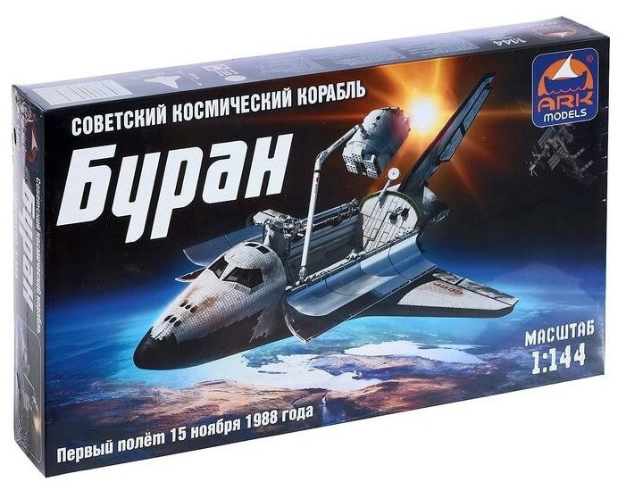 Сборная модель "Космический корабль Буран" 14402 4240691