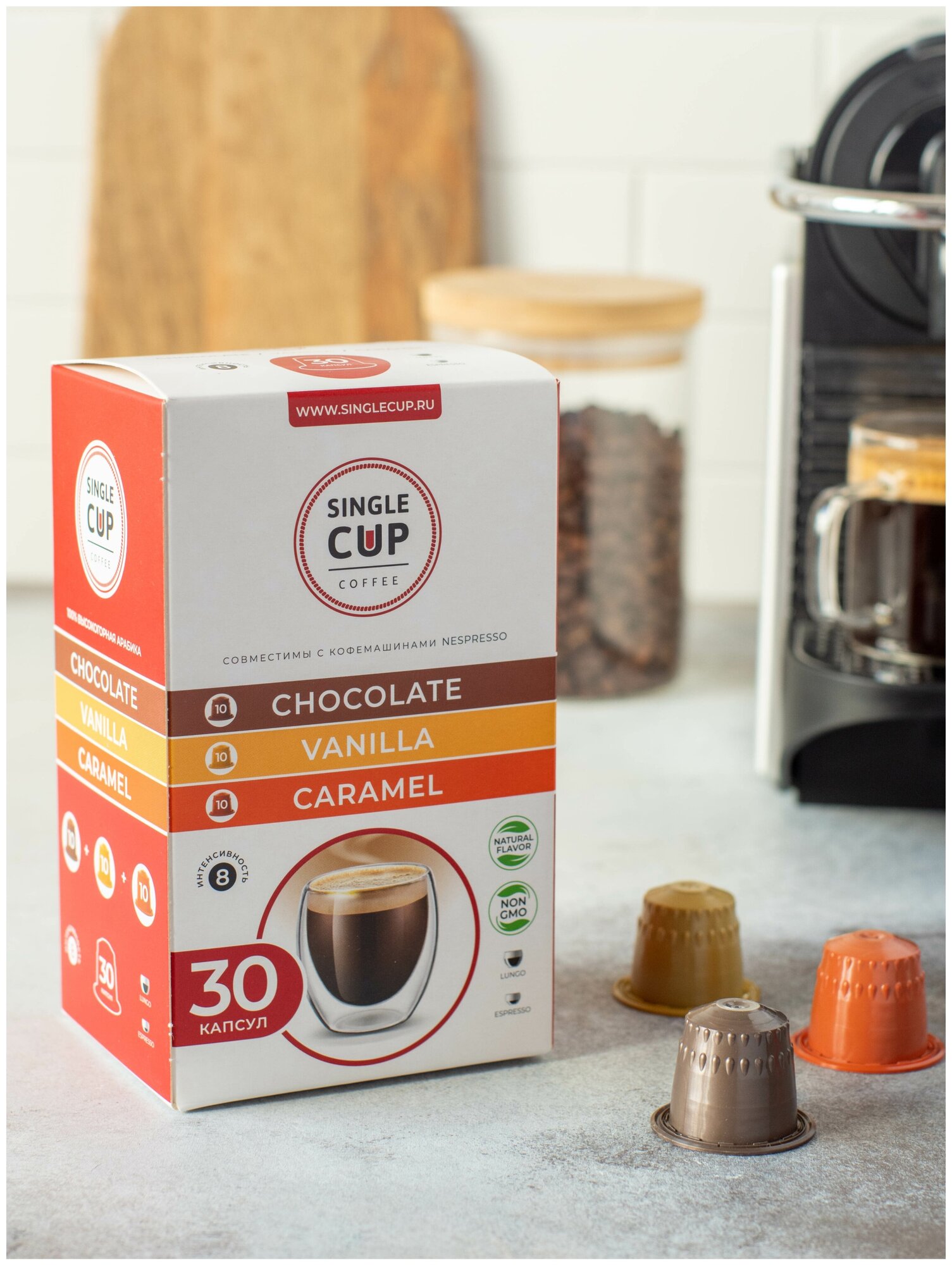 Набор кофе в капсулах Single Cup Coffee "Caramel, Vanilla, Chocolate", формата Nespresso (Неспрессо), 30 шт. - фотография № 3