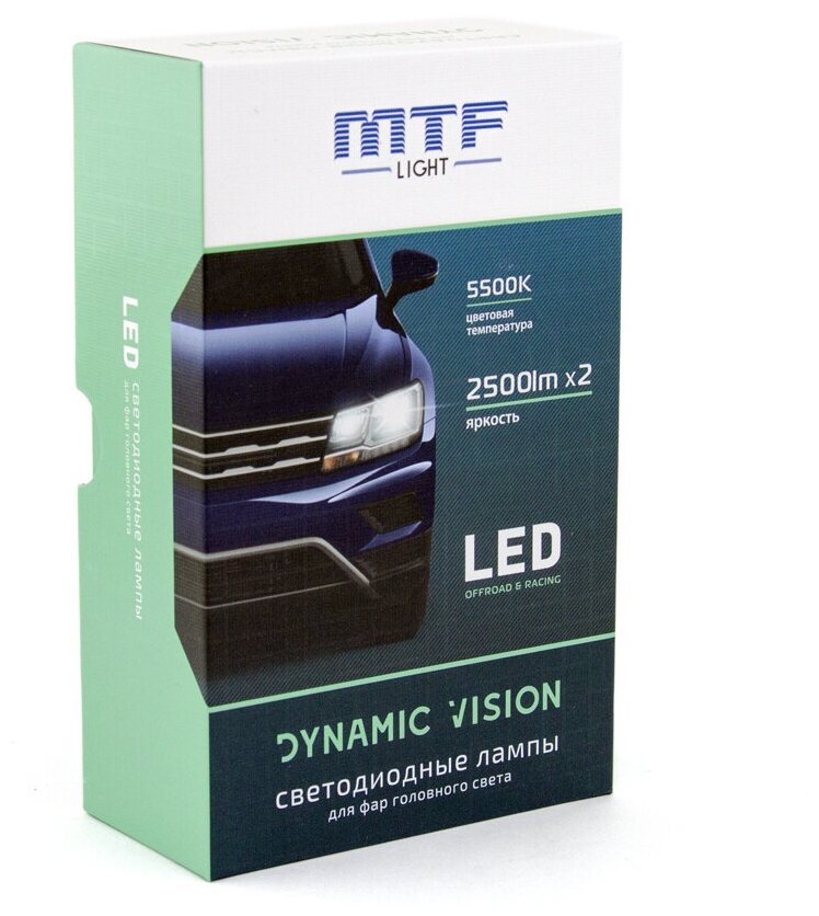 Светодиодные led лампы MTF light Dynamic Vision HIR2(9012) 5500K (без CAN-BUS обманки) (влагозащита IP20 Не для туманок) 2 шт.