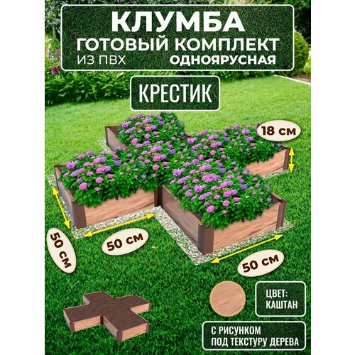 Клумба