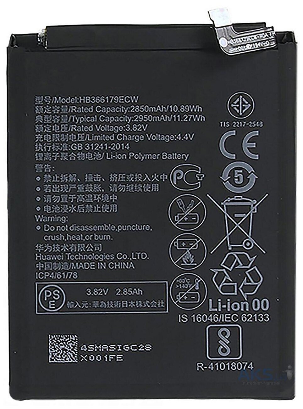 Аккумулятор для Huawei Nova 2 (HB366179ECW)