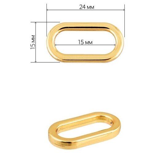 Рамка металл овальная TBY-071501 24х15мм (внутр. 15мм) цв. золото уп. 10шт tby карабин металл tby ax11 1 15 tby ax11 2 15 tby ax11 3 15 46 х 22 мм никель 10 шт
