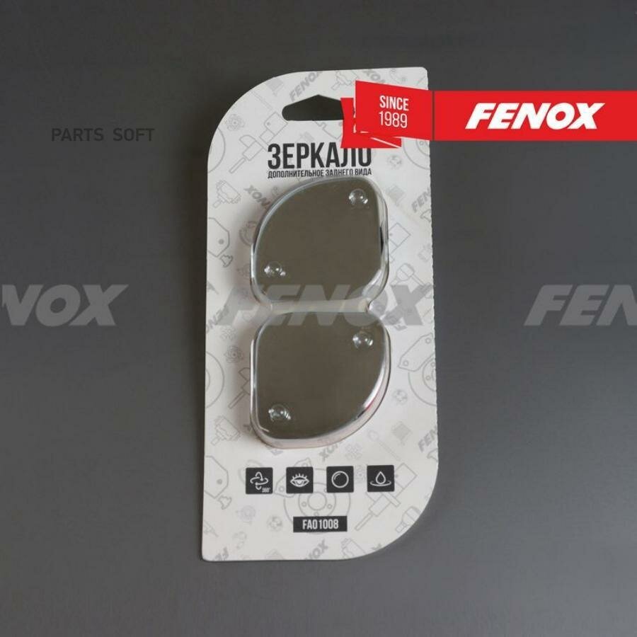 FENOX FAO1008 Зеркало мертвой зоны 2 шт пластик, стекло , PVC, металлизированная плен