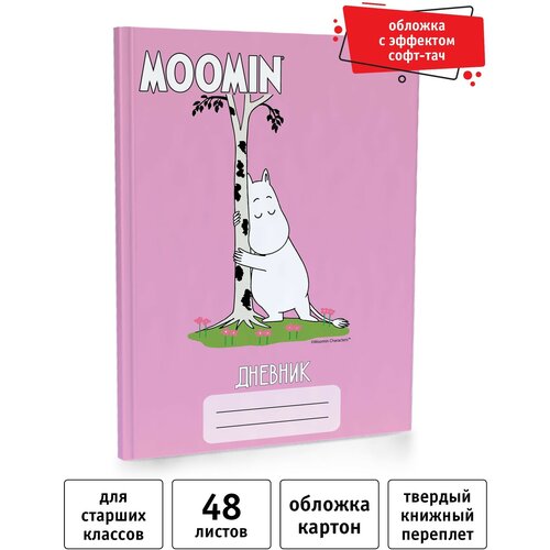 Дневник школьный для старших классов А5, 48 листов, Moomin, МОМ5 moomin mama