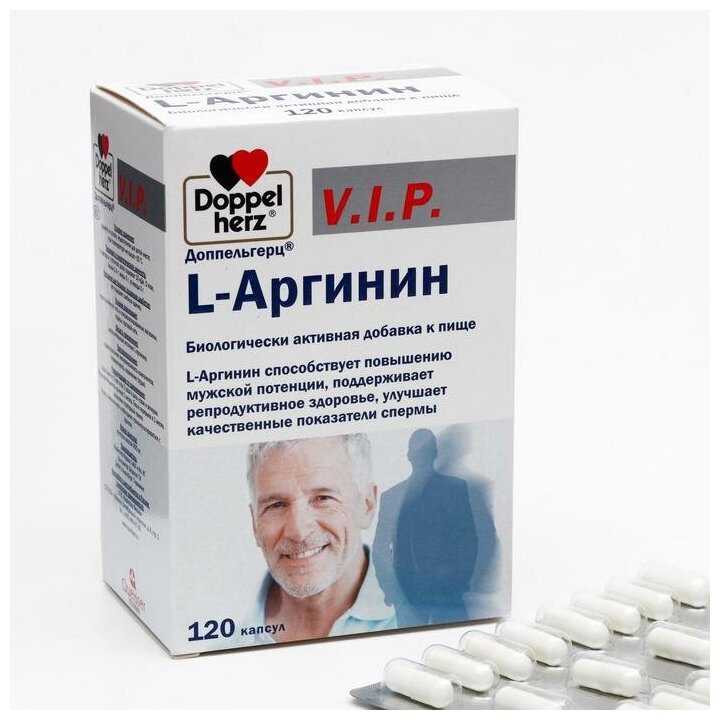 Doppelherz Доппельгерц V. I. P. «L-аргинин» 120 капсул по 900 мг