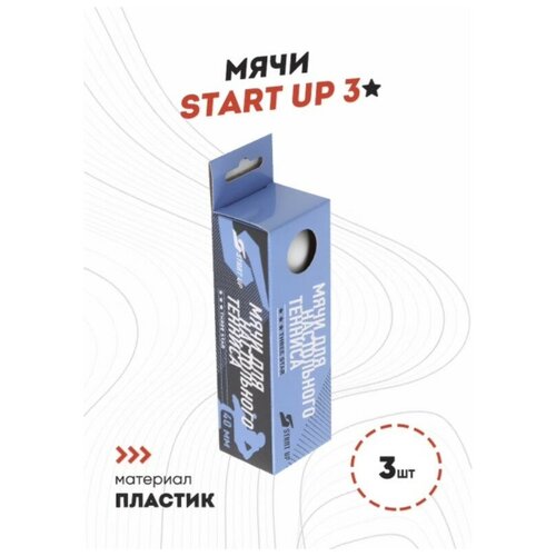 Мячи для настольного тенниса Start Up 3*, 40+ (3 шт, белые) сетка для настольного тенниса пинг понга oubaoloon 00 1990 с креплениями в пакете