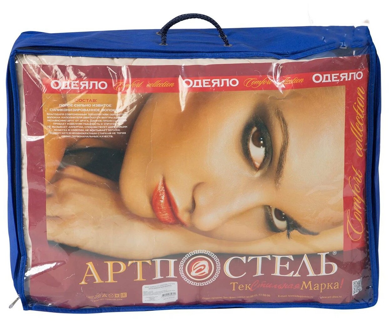 Одеяло евро (200x215), АртПостель "Comfort" (Комфорт), п/э волокно, арт. 2626, теплое - фотография № 5