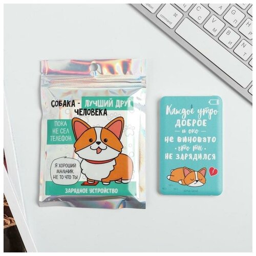 Зарядное устройство Каждое утро доброе 2500 mAh 6 х 95 см 111300₽