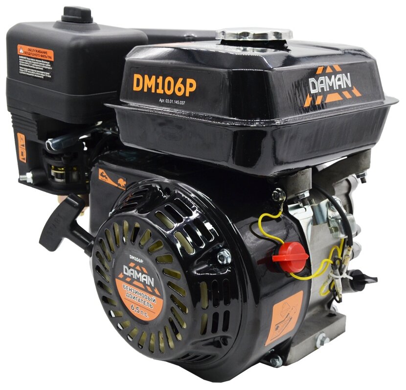 Двигатель бензиновый DAMAN DM106P20 6.5 л.с вал 20мм шпонка - фотография № 2