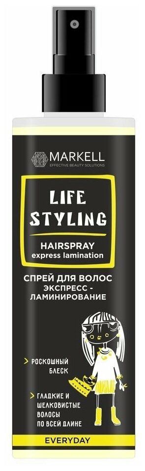 Everyday Спрей д/волос Экспресс-ламинирование, 195мл NEW