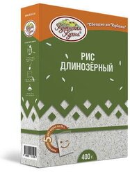 Рис длиннозерный Кубанская Кухня в пакетах для варки 400 г (5пак.*80 г)/3 шт