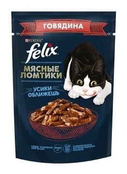 Felix Паучи для кошек Мясные ломтики кусочки в соусе с говядиной (12461480) 0,075 кг 54609 (34 шт)