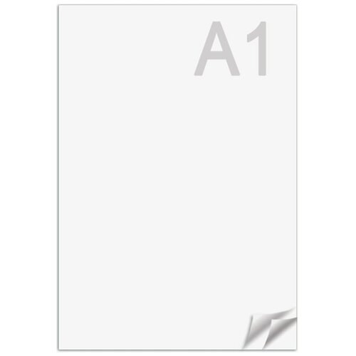 Ватман чертёжный А1, 160 г/м2