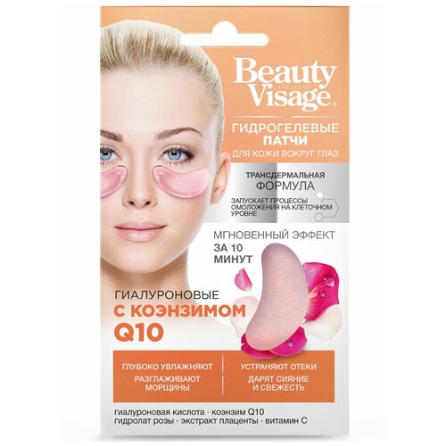Купить Fito косметик, Beauty Visage. Гидрогелевые патчи для кожи вокруг глаз Гиалуроновые с коэнзимом Q10 7г