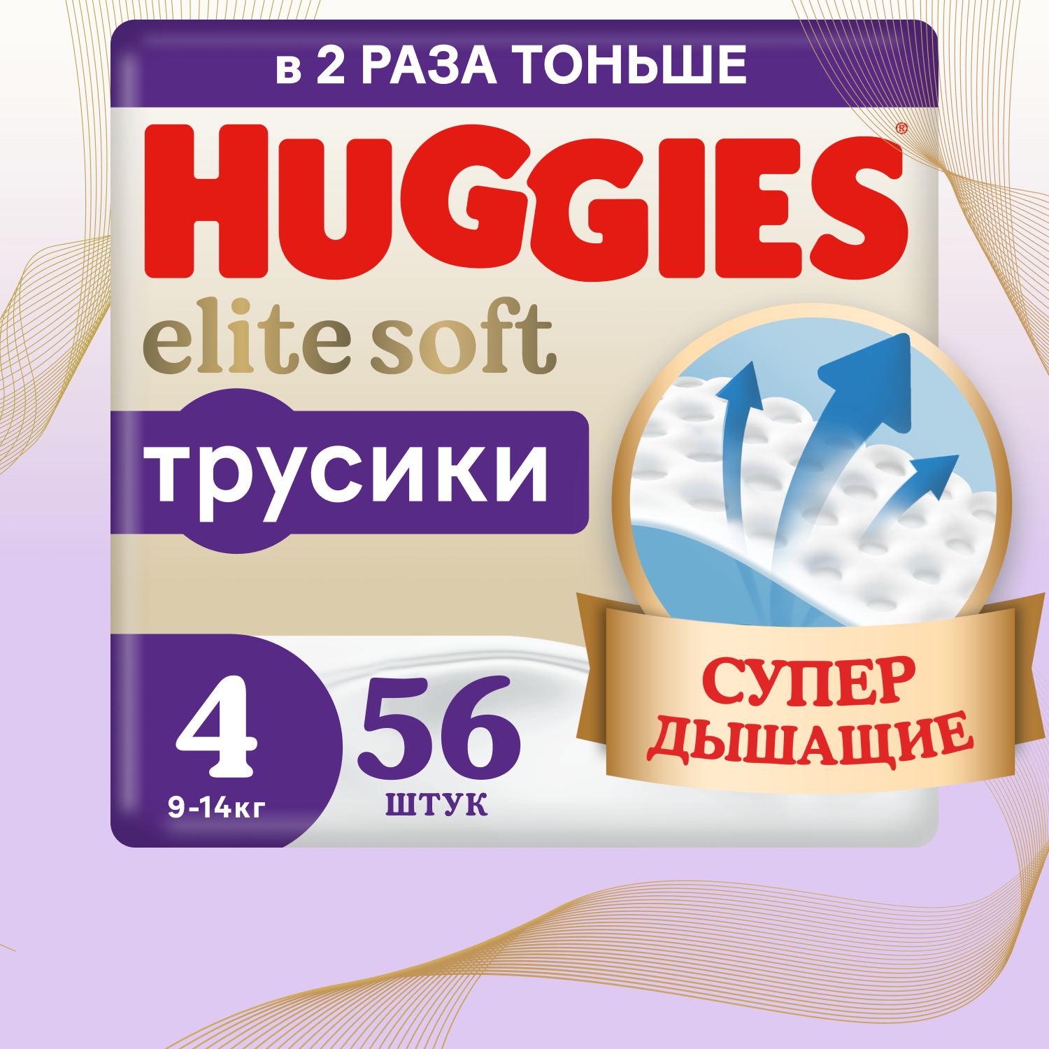 Подгузники трусики Huggies Elite Soft 9-14кг, 4 размер, 56шт
